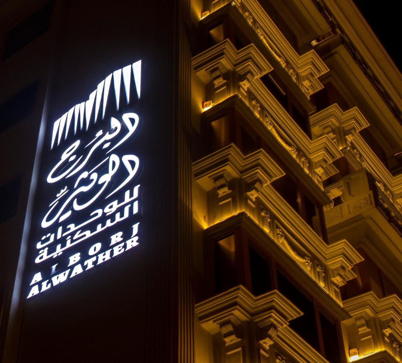 อัล บอร์ก อัล วาเทียร์ Hotel ชาซาน ภายนอก รูปภาพ